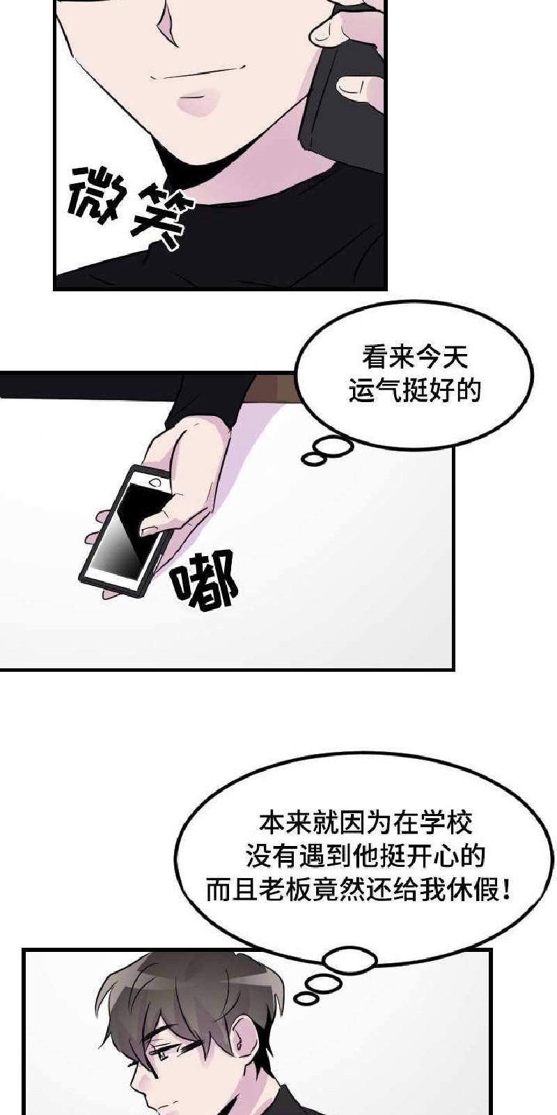豪客/merryme,alpha[耽美]韩漫全集-第21话无删减无遮挡章节图片 
