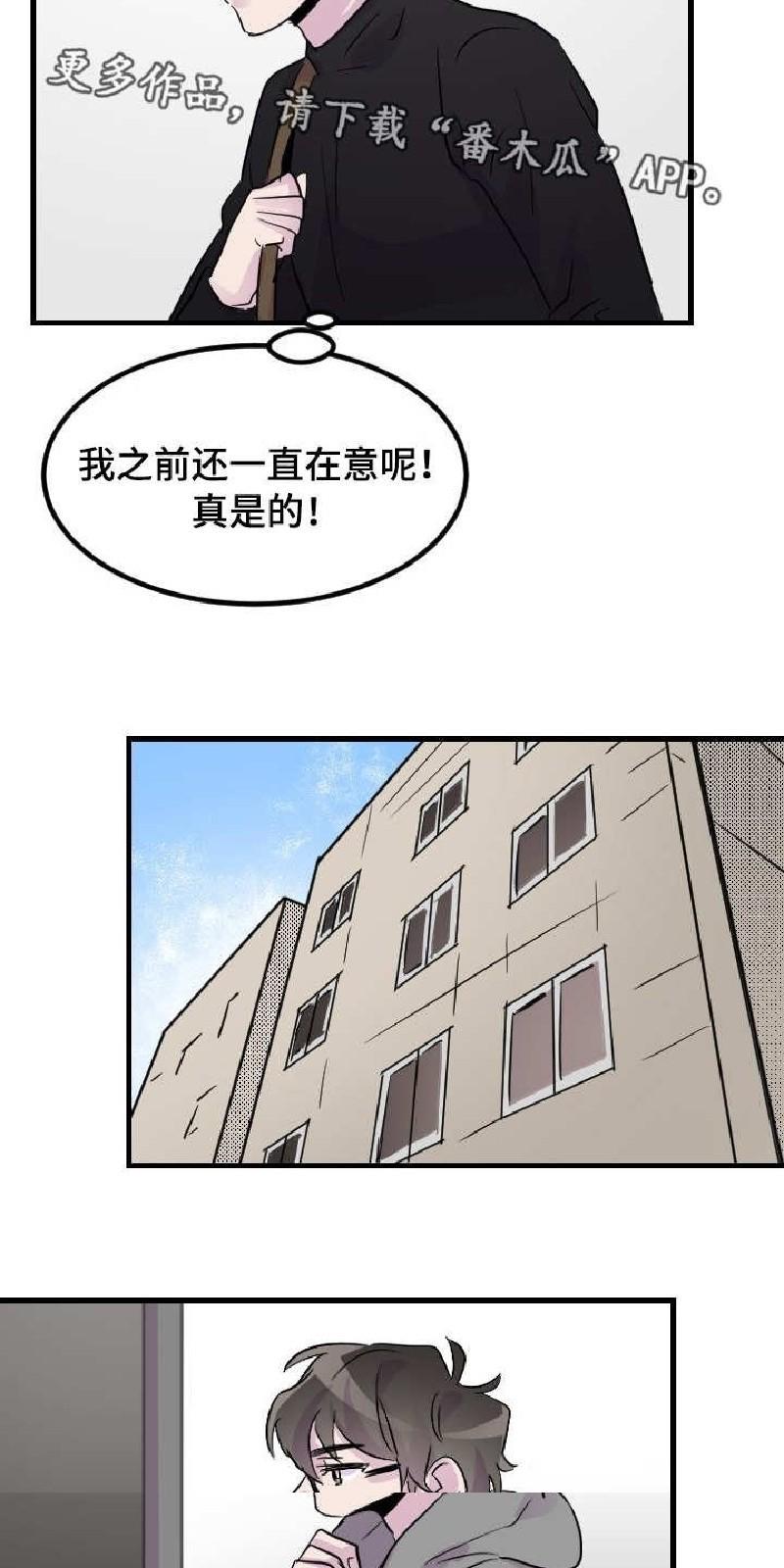 豪客/merryme,alpha[耽美]韩漫全集-第21话无删减无遮挡章节图片 
