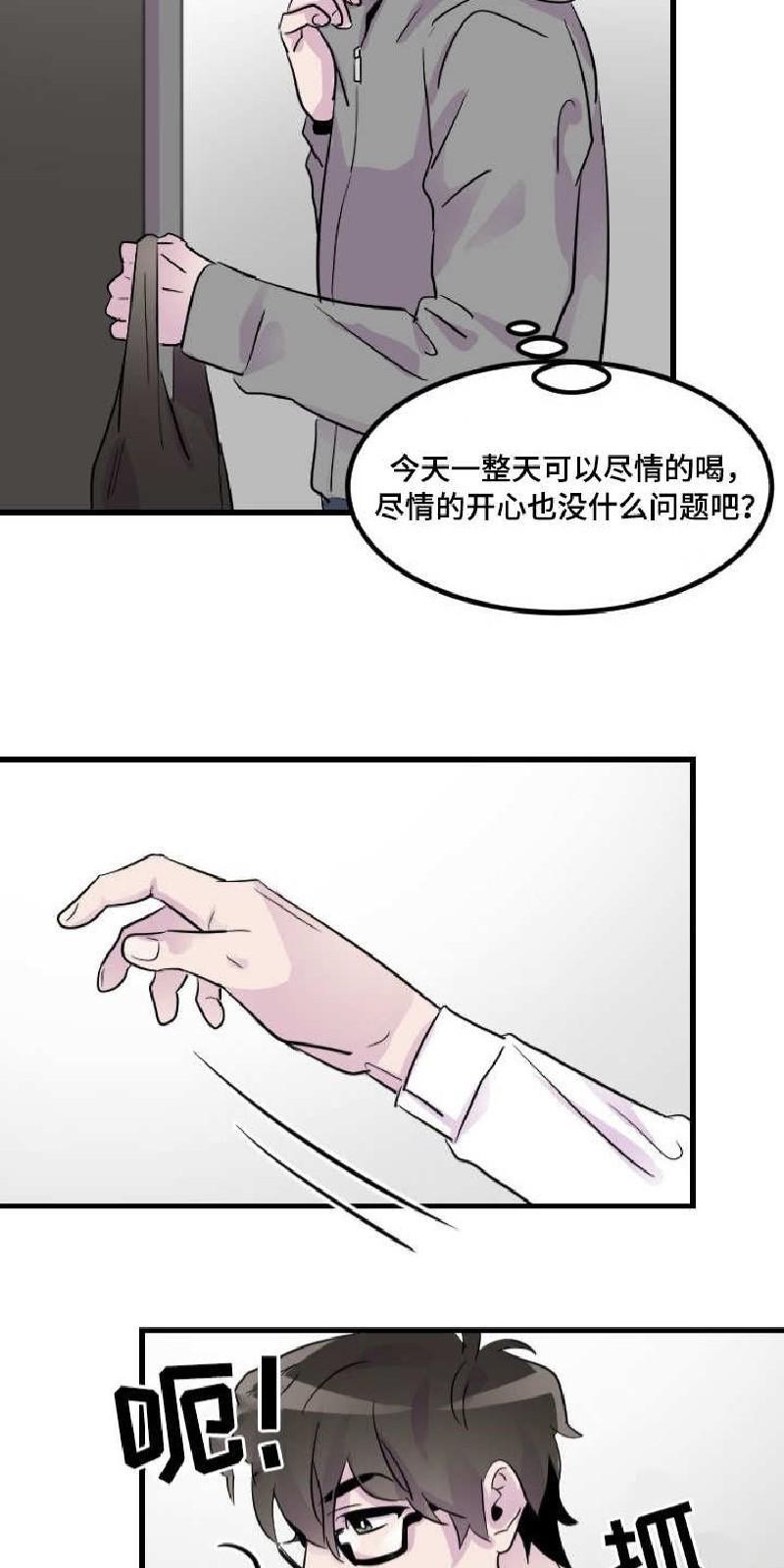豪客/merryme,alpha[耽美]韩漫全集-第21话无删减无遮挡章节图片 