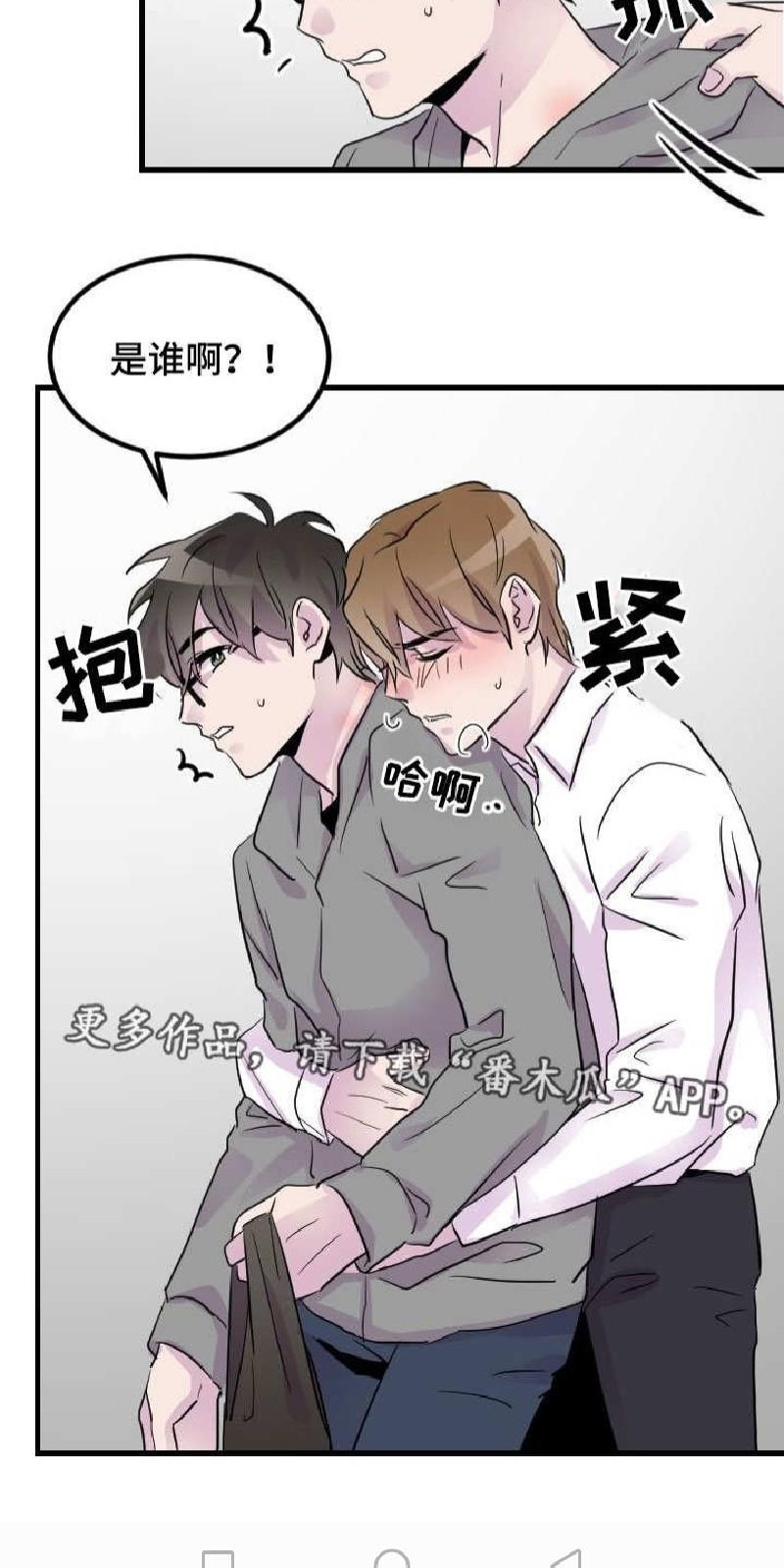 豪客/merryme,alpha[耽美]韩漫全集-第21话无删减无遮挡章节图片 