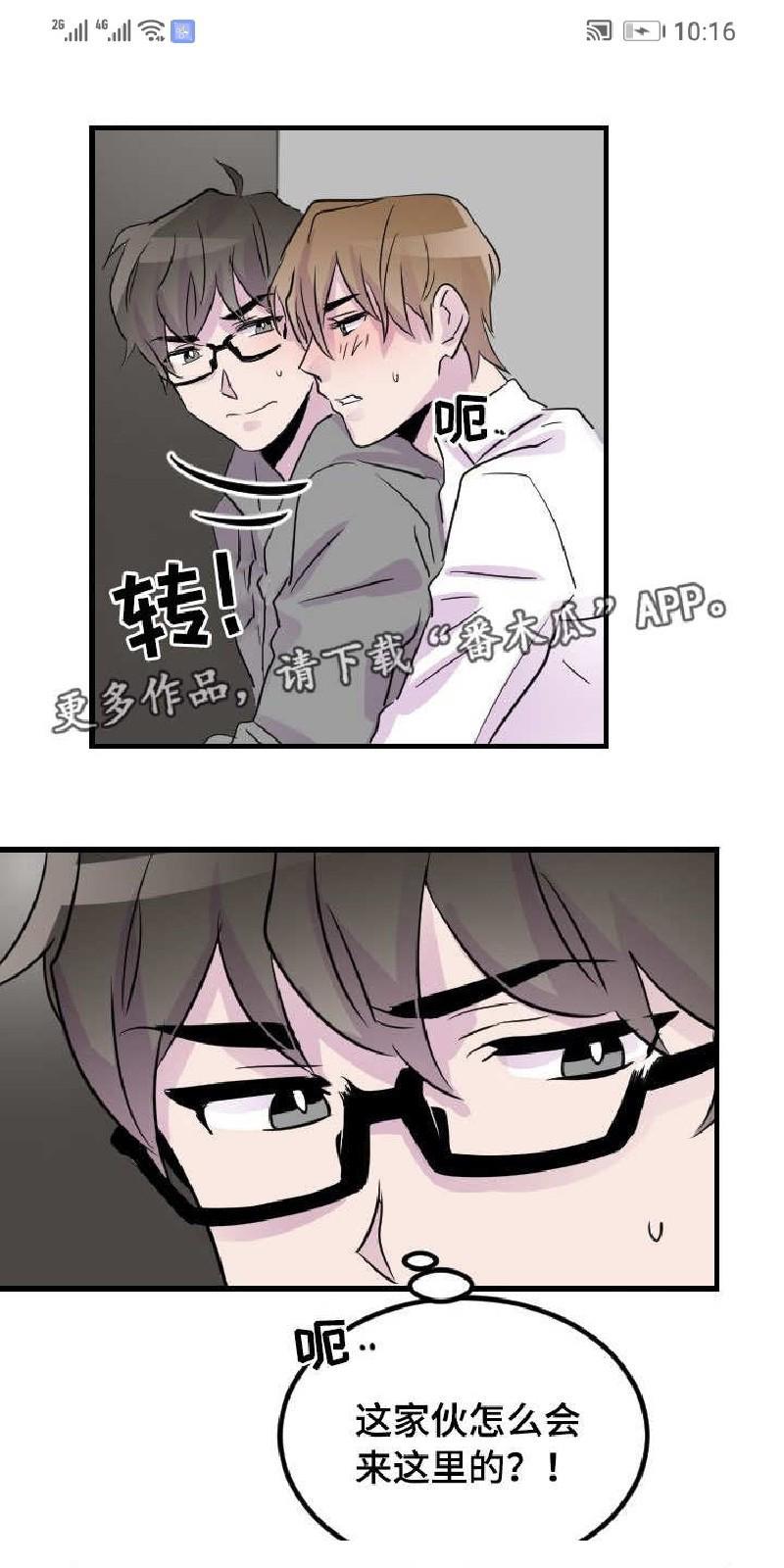 豪客/merryme,alpha[耽美]韩漫全集-第22话无删减无遮挡章节图片 