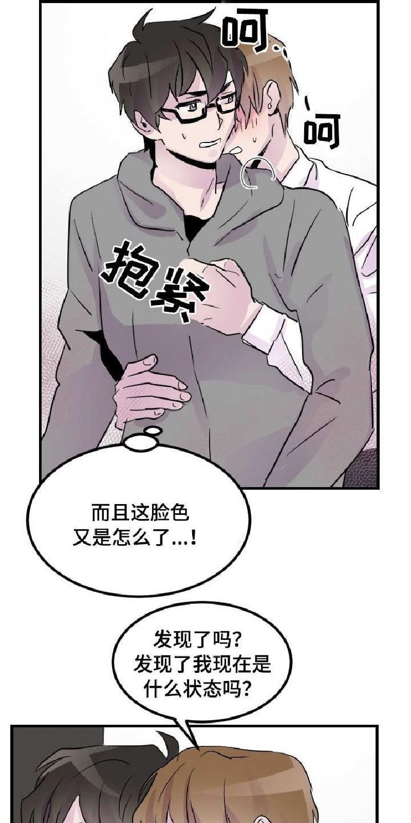 豪客/merryme,alpha[耽美]韩漫全集-第22话无删减无遮挡章节图片 