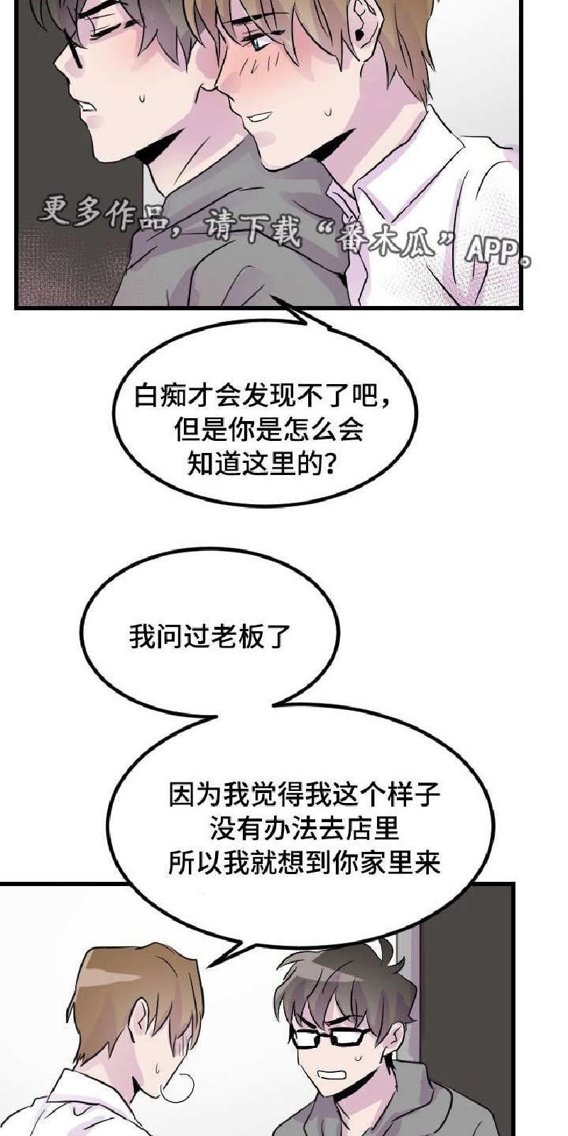 豪客/merryme,alpha[耽美]韩漫全集-第22话无删减无遮挡章节图片 