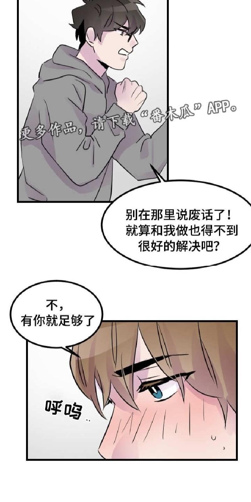 豪客/merryme,alpha[耽美]韩漫全集-第22话无删减无遮挡章节图片 