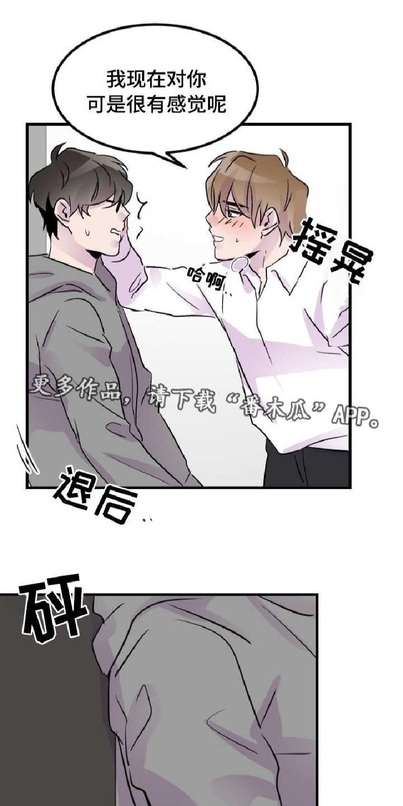 豪客/merryme,alpha[耽美]韩漫全集-第22话无删减无遮挡章节图片 