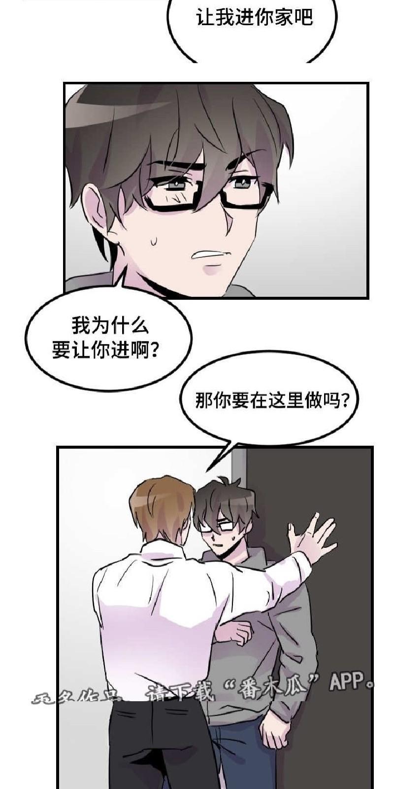 豪客/merryme,alpha[耽美]韩漫全集-第22话无删减无遮挡章节图片 