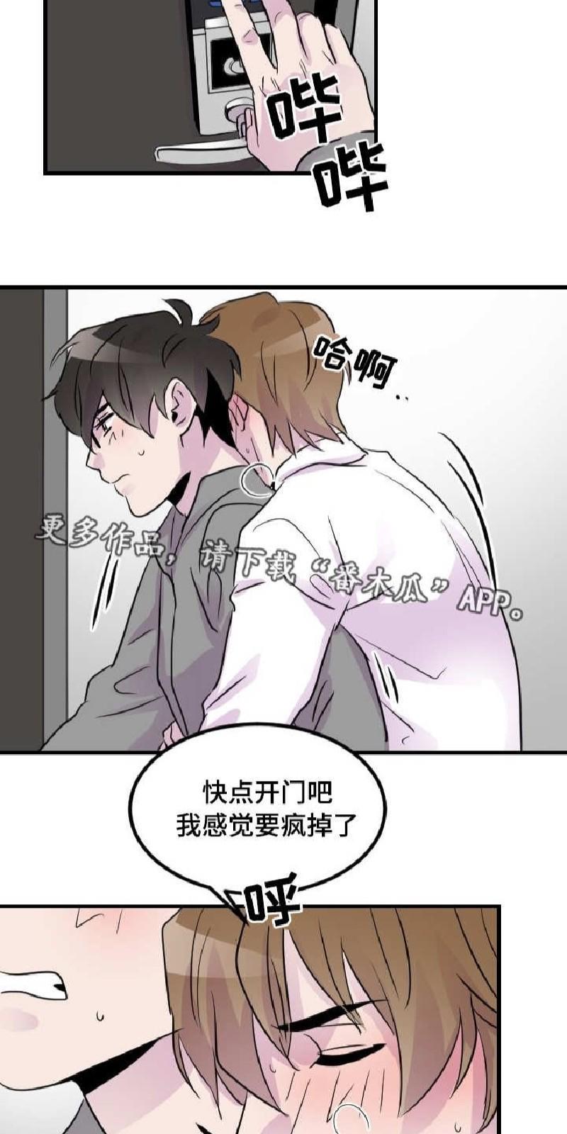 豪客/merryme,alpha[耽美]韩漫全集-第22话无删减无遮挡章节图片 