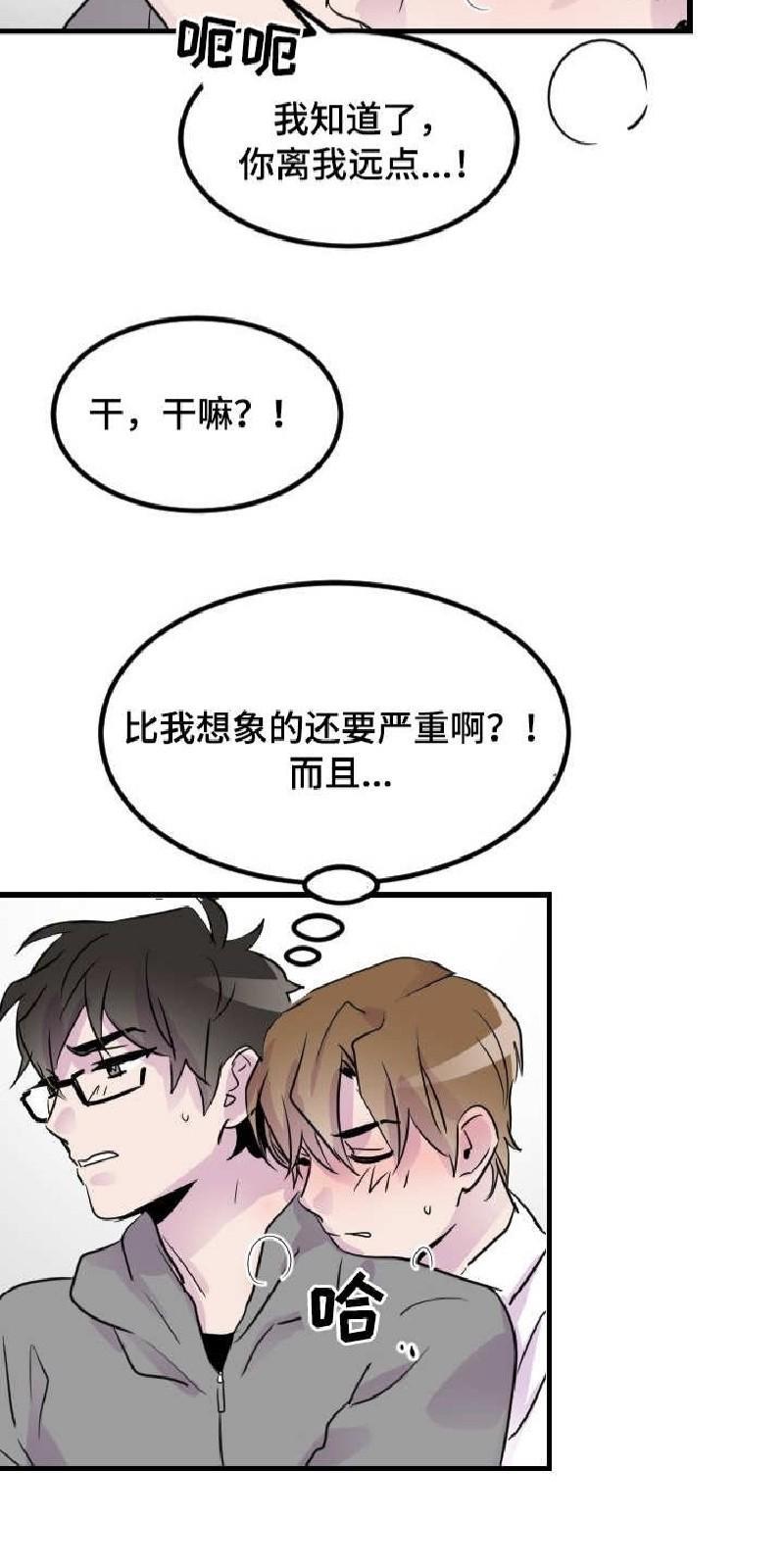 豪客/merryme,alpha[耽美]韩漫全集-第22话无删减无遮挡章节图片 
