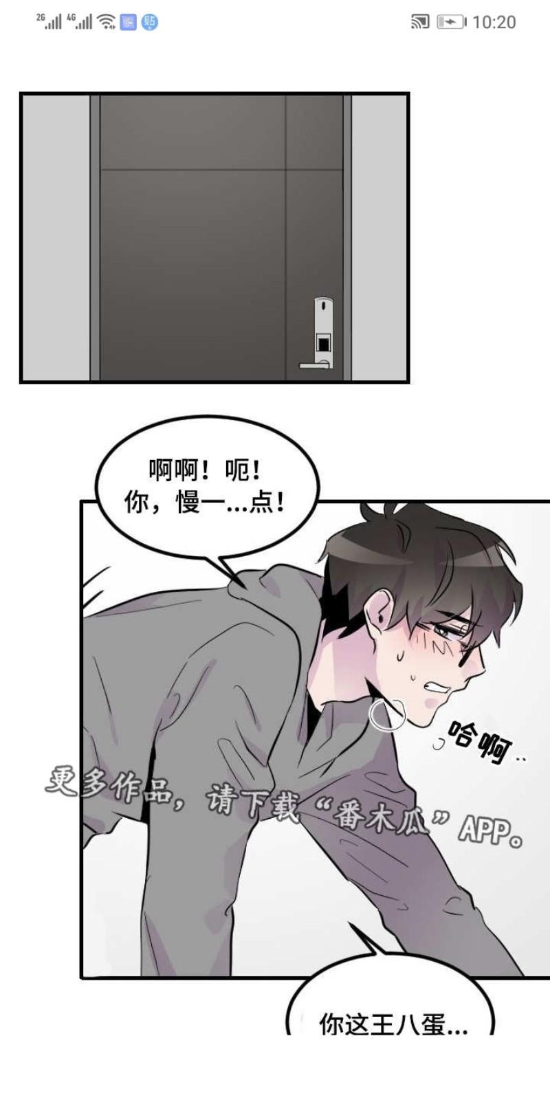 豪客/merryme,alpha[耽美]韩漫全集-第23话无删减无遮挡章节图片 