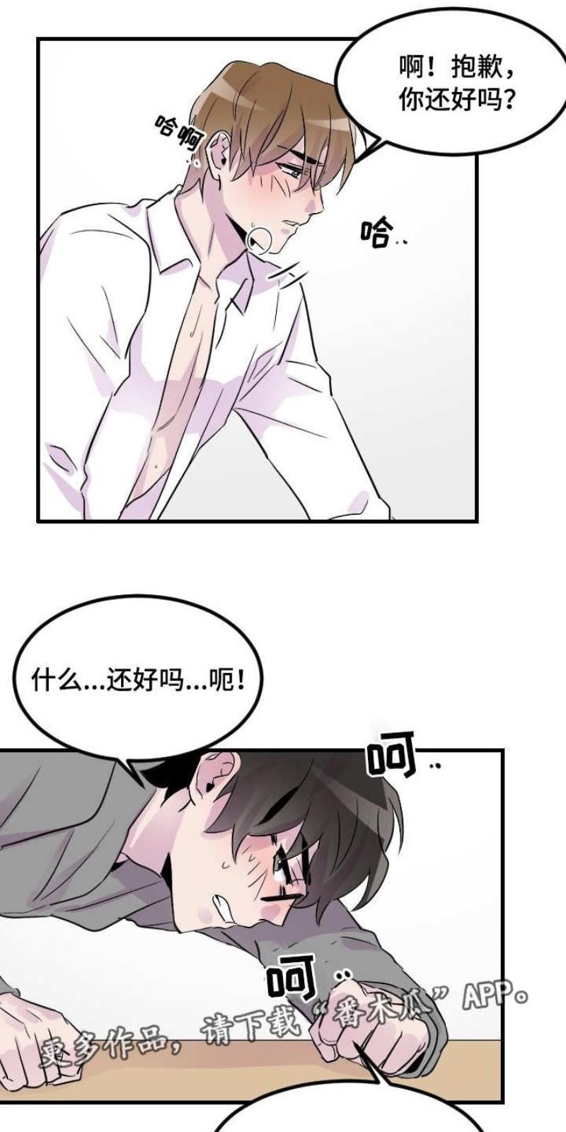 豪客/merryme,alpha[耽美]韩漫全集-第23话无删减无遮挡章节图片 