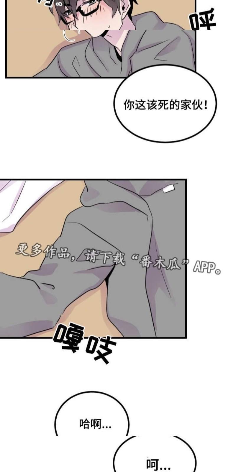 豪客/merryme,alpha[耽美]韩漫全集-第23话无删减无遮挡章节图片 