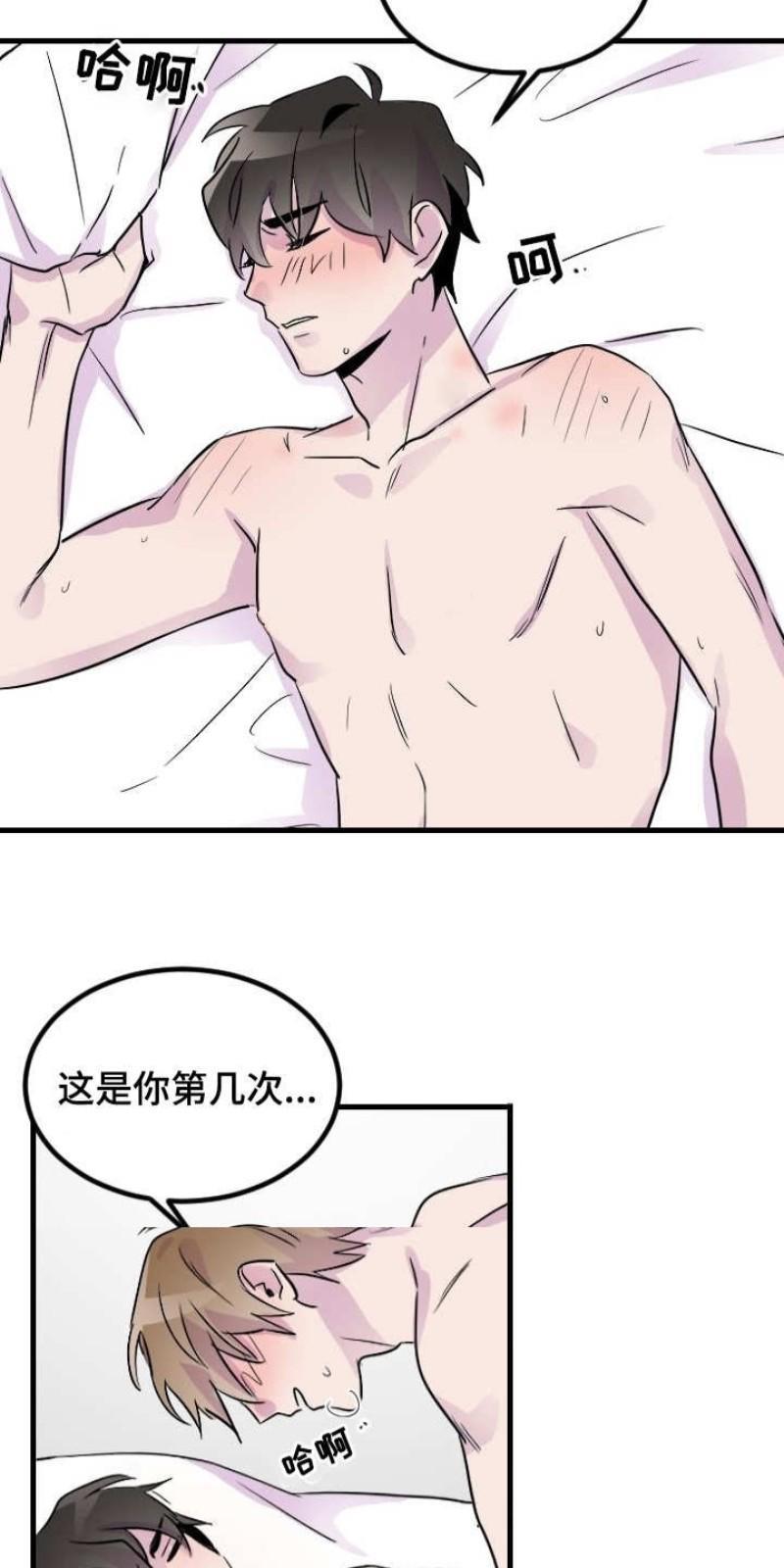 豪客/merryme,alpha[耽美]韩漫全集-第23话无删减无遮挡章节图片 