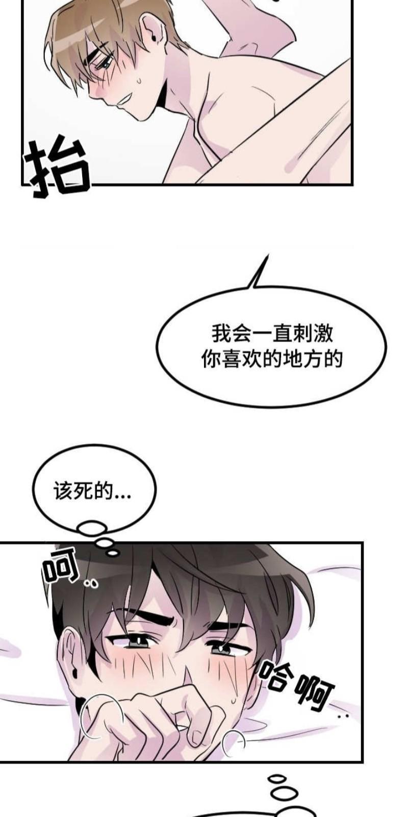 豪客/merryme,alpha[耽美]韩漫全集-第23话无删减无遮挡章节图片 