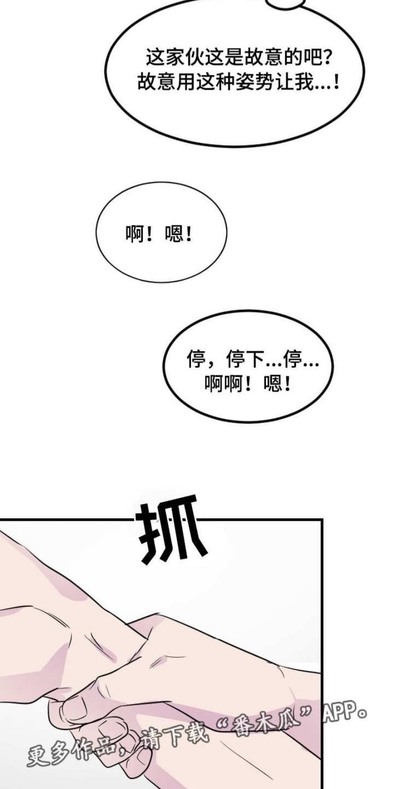 豪客/merryme,alpha[耽美]韩漫全集-第23话无删减无遮挡章节图片 