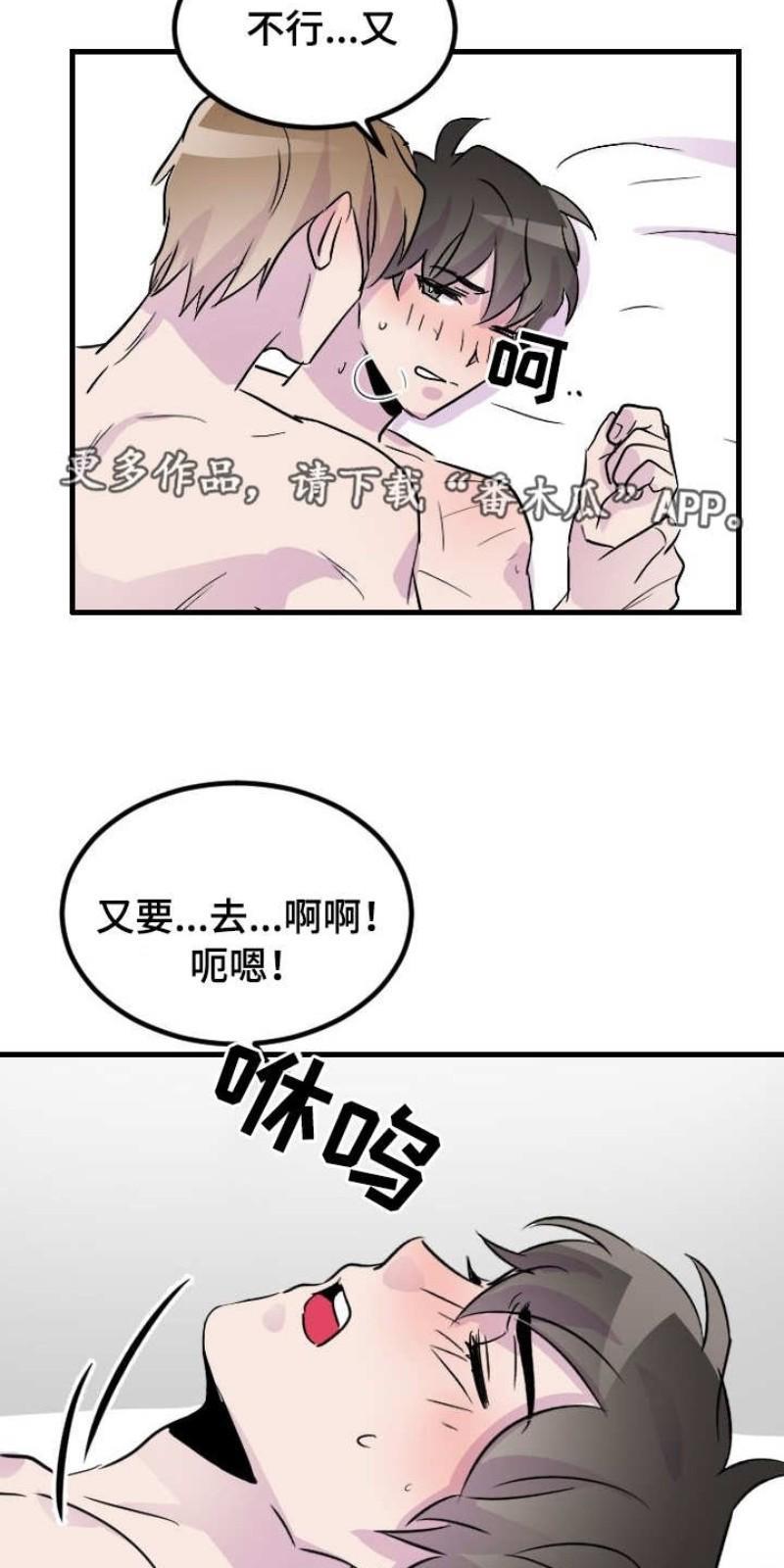 豪客/merryme,alpha[耽美]韩漫全集-第23话无删减无遮挡章节图片 