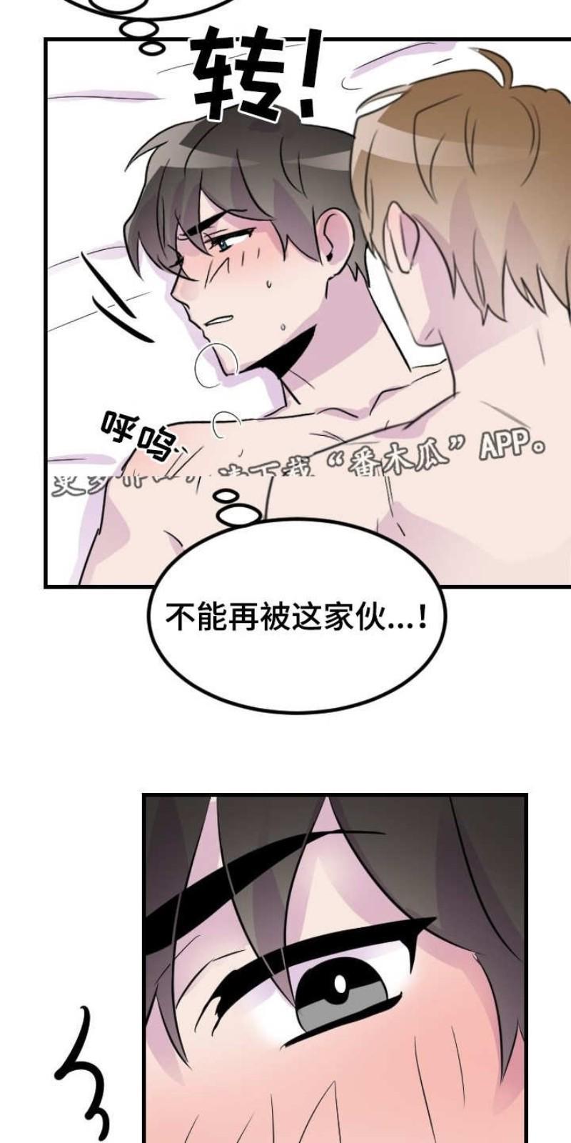 豪客/merryme,alpha[耽美]韩漫全集-第23话无删减无遮挡章节图片 