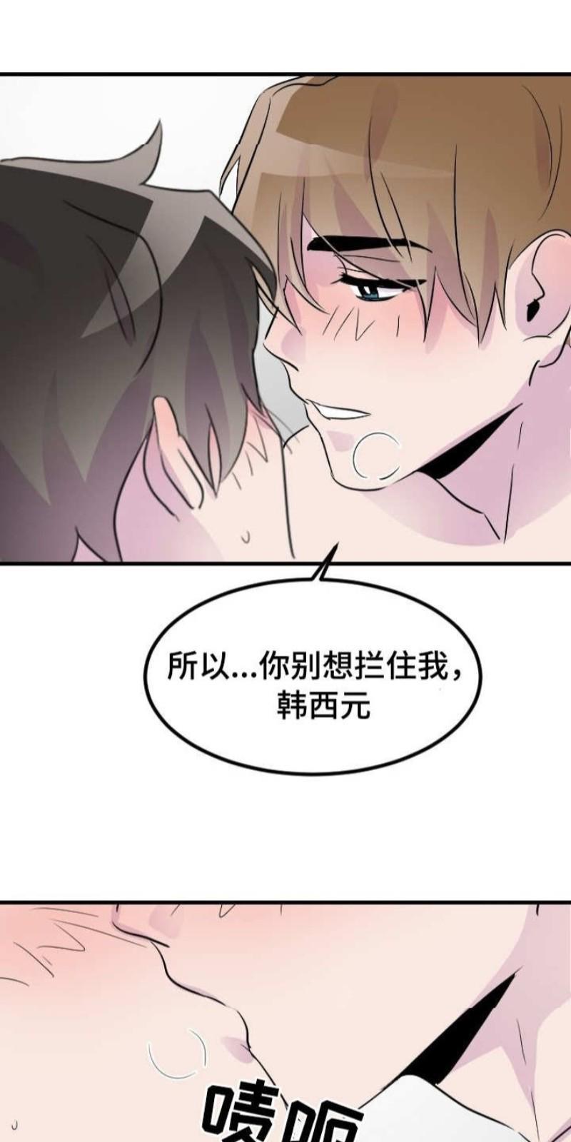 豪客/merryme,alpha[耽美]韩漫全集-第23话无删减无遮挡章节图片 