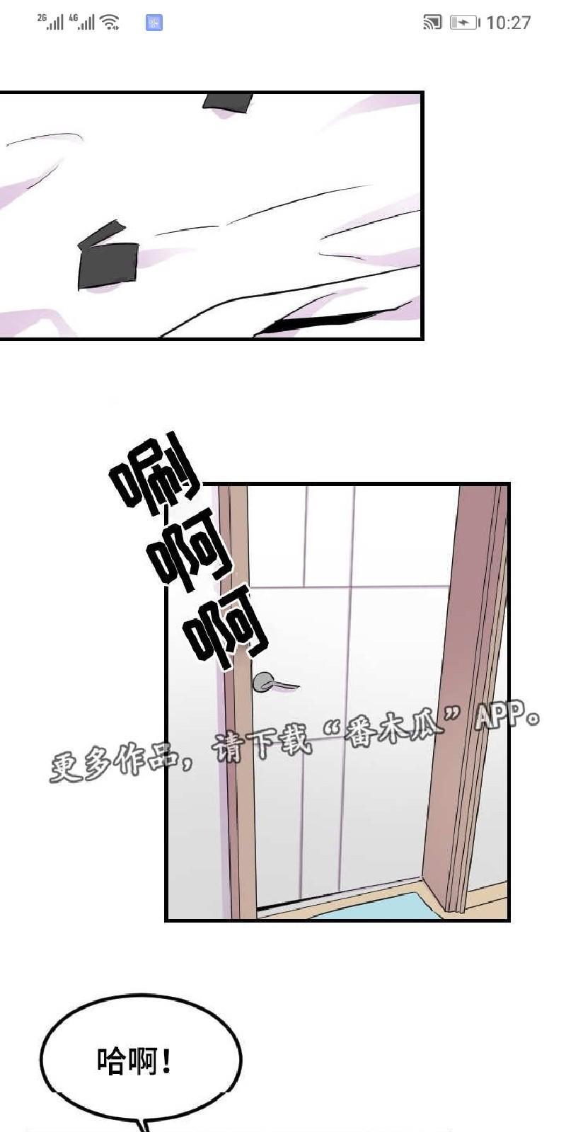豪客/merryme,alpha[耽美]韩漫全集-第24话无删减无遮挡章节图片 