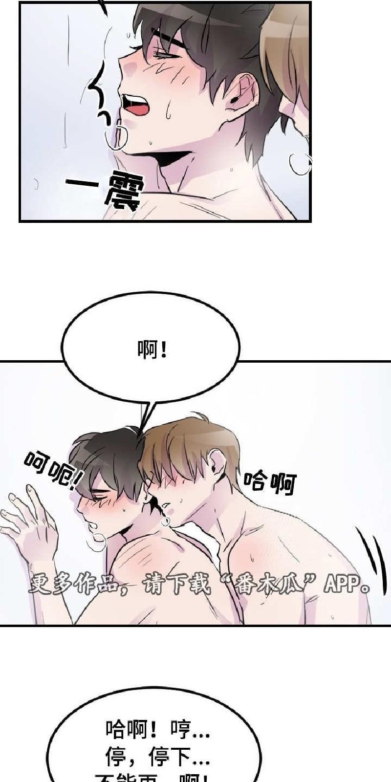 豪客/merryme,alpha[耽美]韩漫全集-第24话无删减无遮挡章节图片 