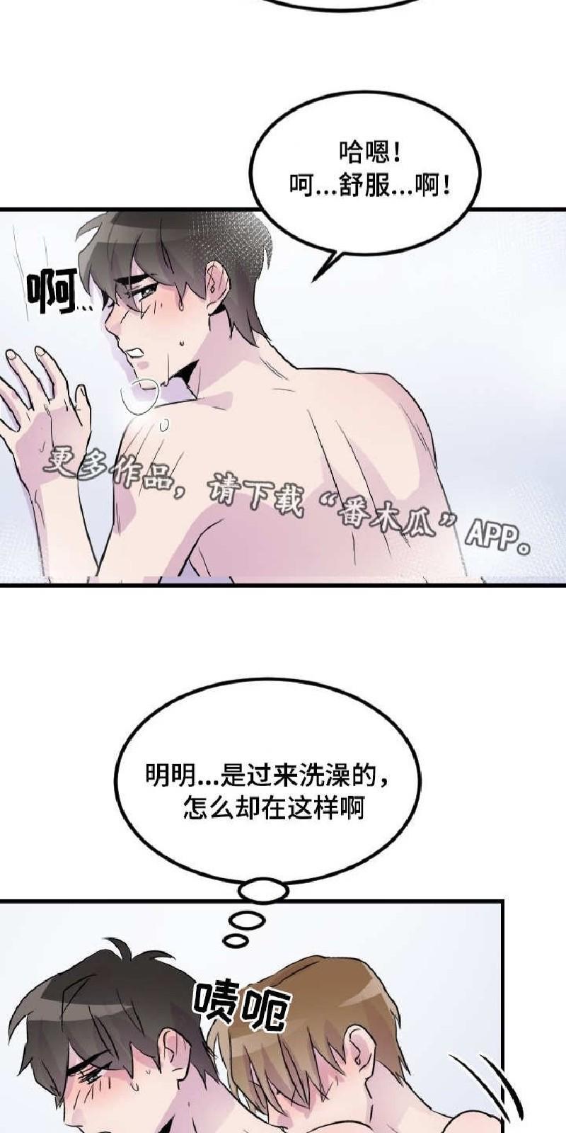 豪客/merryme,alpha[耽美]韩漫全集-第24话无删减无遮挡章节图片 