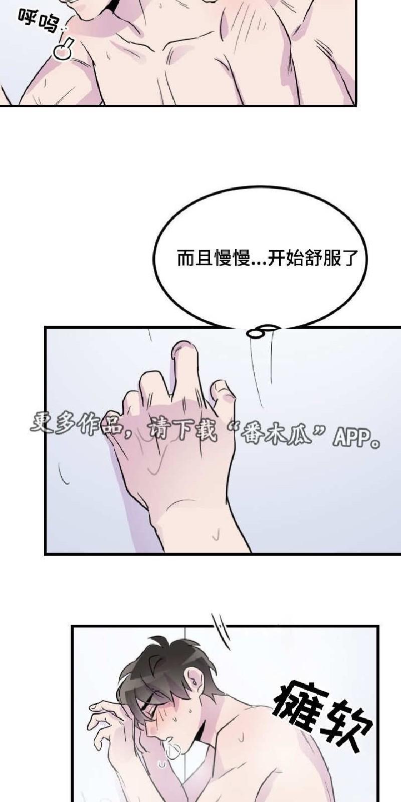 豪客/merryme,alpha[耽美]韩漫全集-第24话无删减无遮挡章节图片 