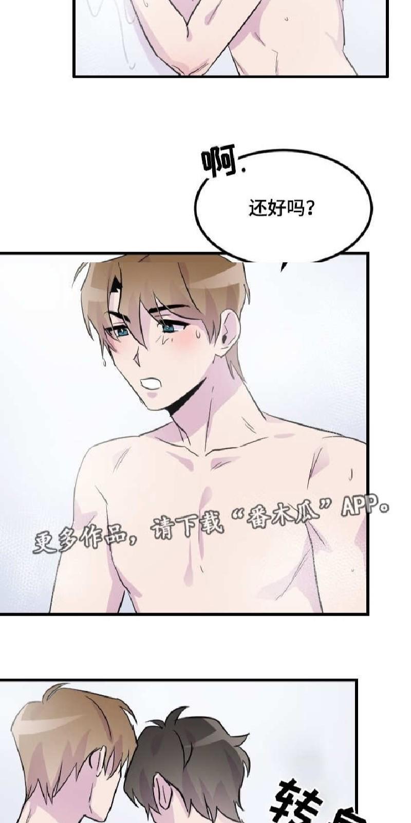 豪客/merryme,alpha[耽美]韩漫全集-第24话无删减无遮挡章节图片 