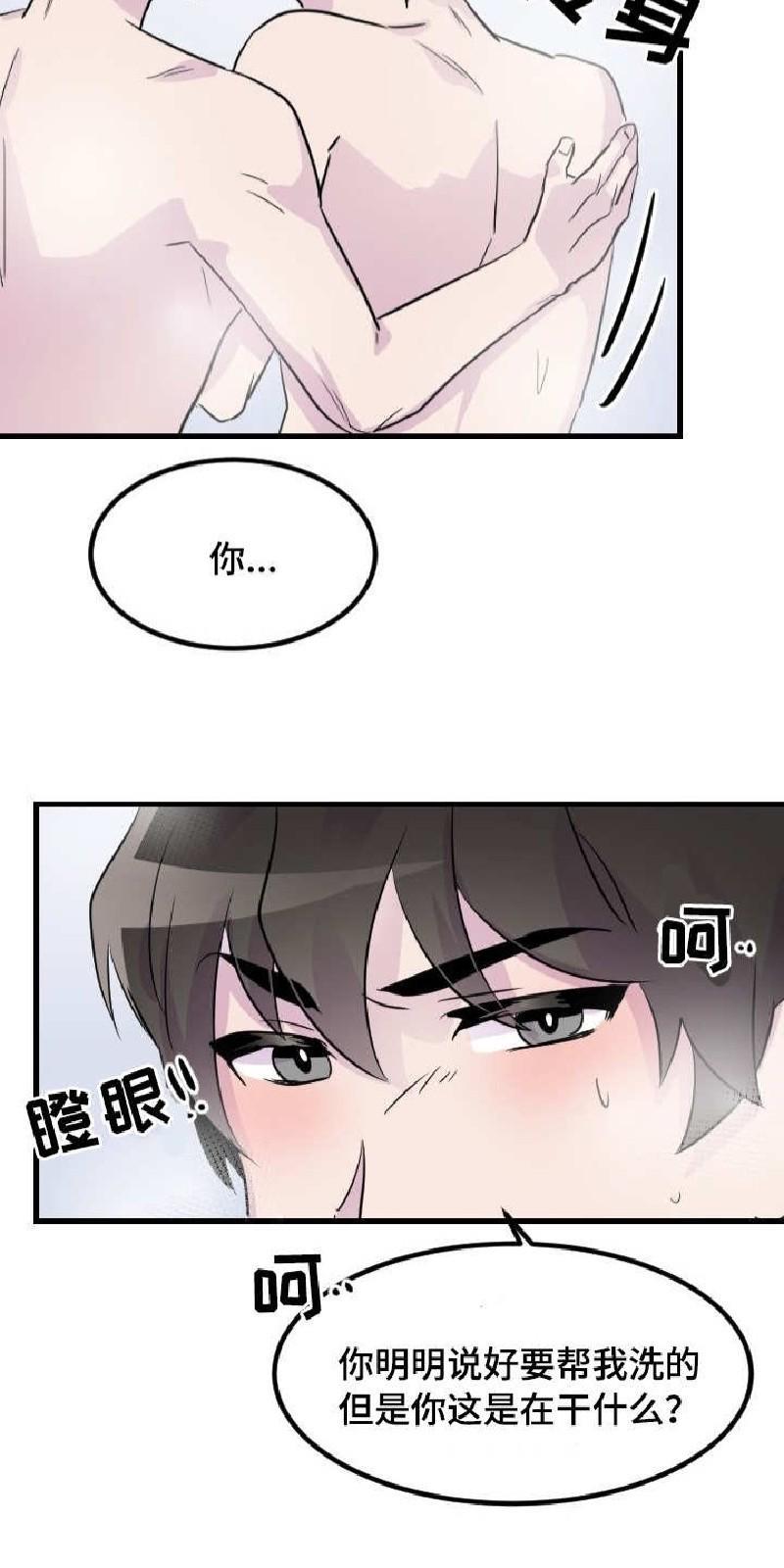 豪客/merryme,alpha[耽美]韩漫全集-第24话无删减无遮挡章节图片 