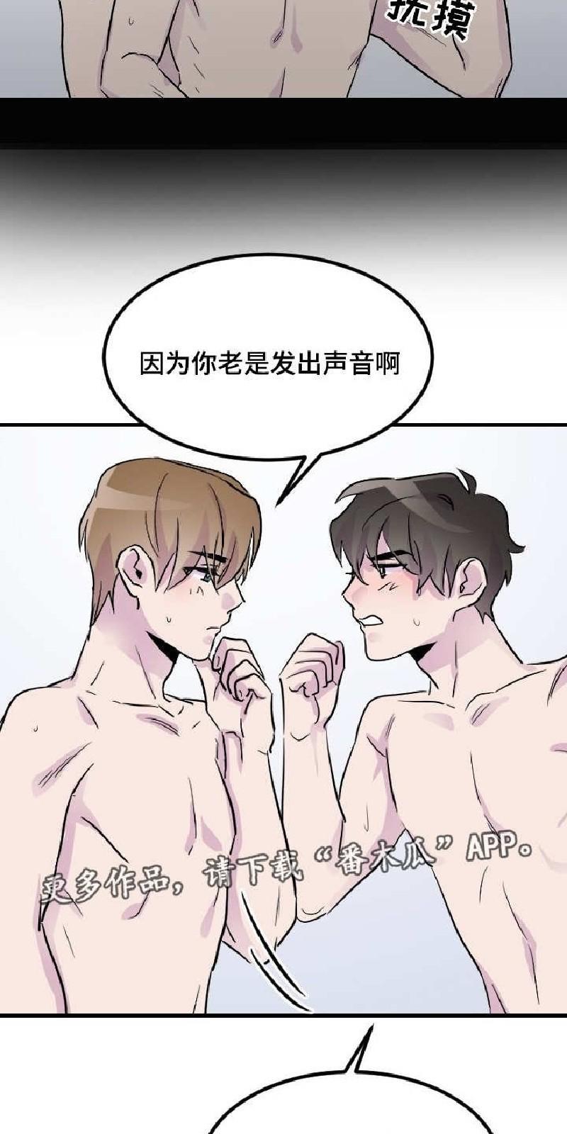 豪客/merryme,alpha[耽美]韩漫全集-第24话无删减无遮挡章节图片 