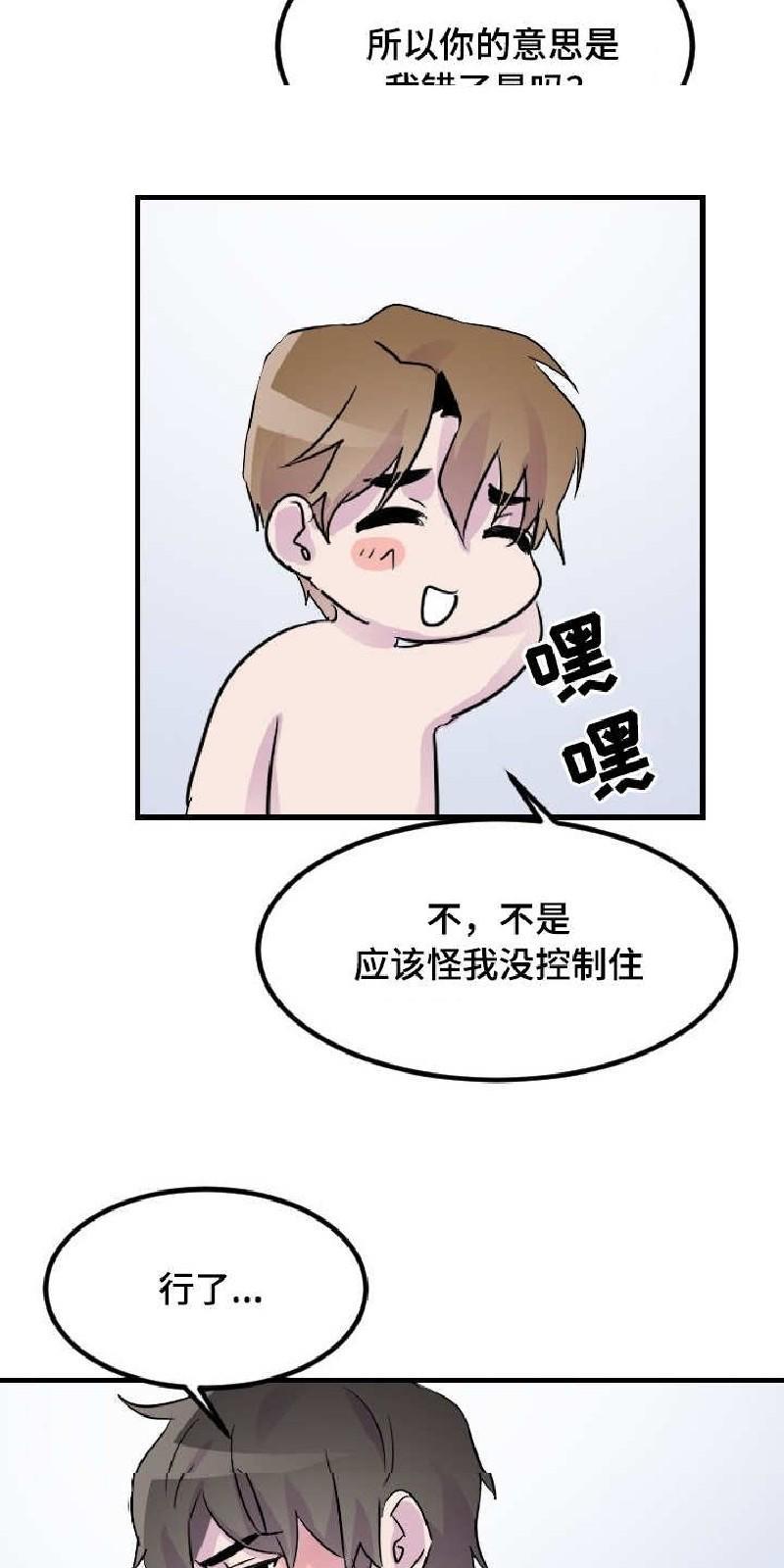 豪客/merryme,alpha[耽美]韩漫全集-第24话无删减无遮挡章节图片 
