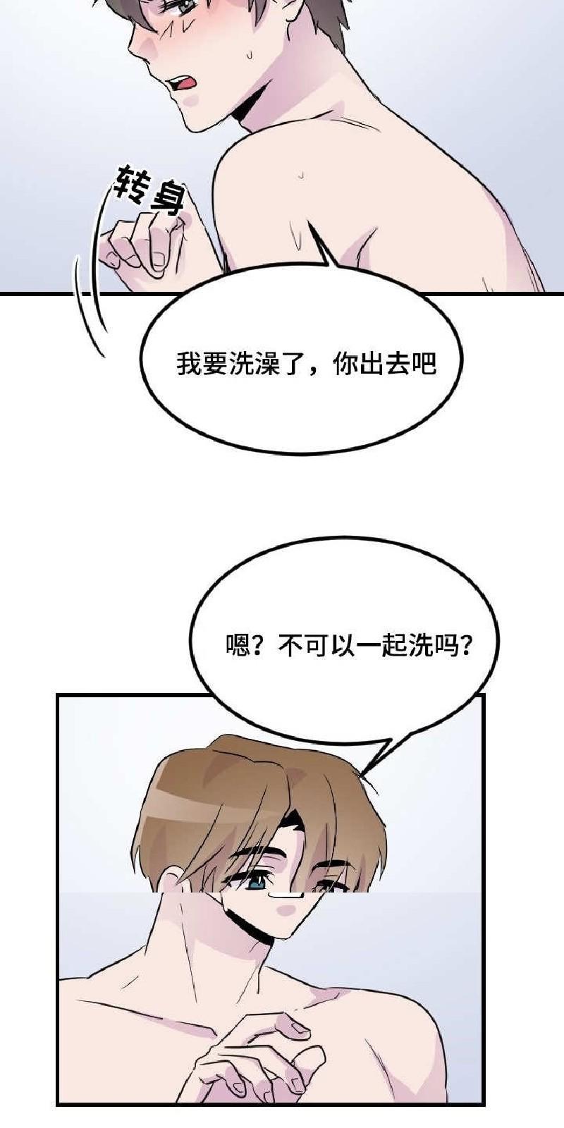 豪客/merryme,alpha[耽美]韩漫全集-第24话无删减无遮挡章节图片 