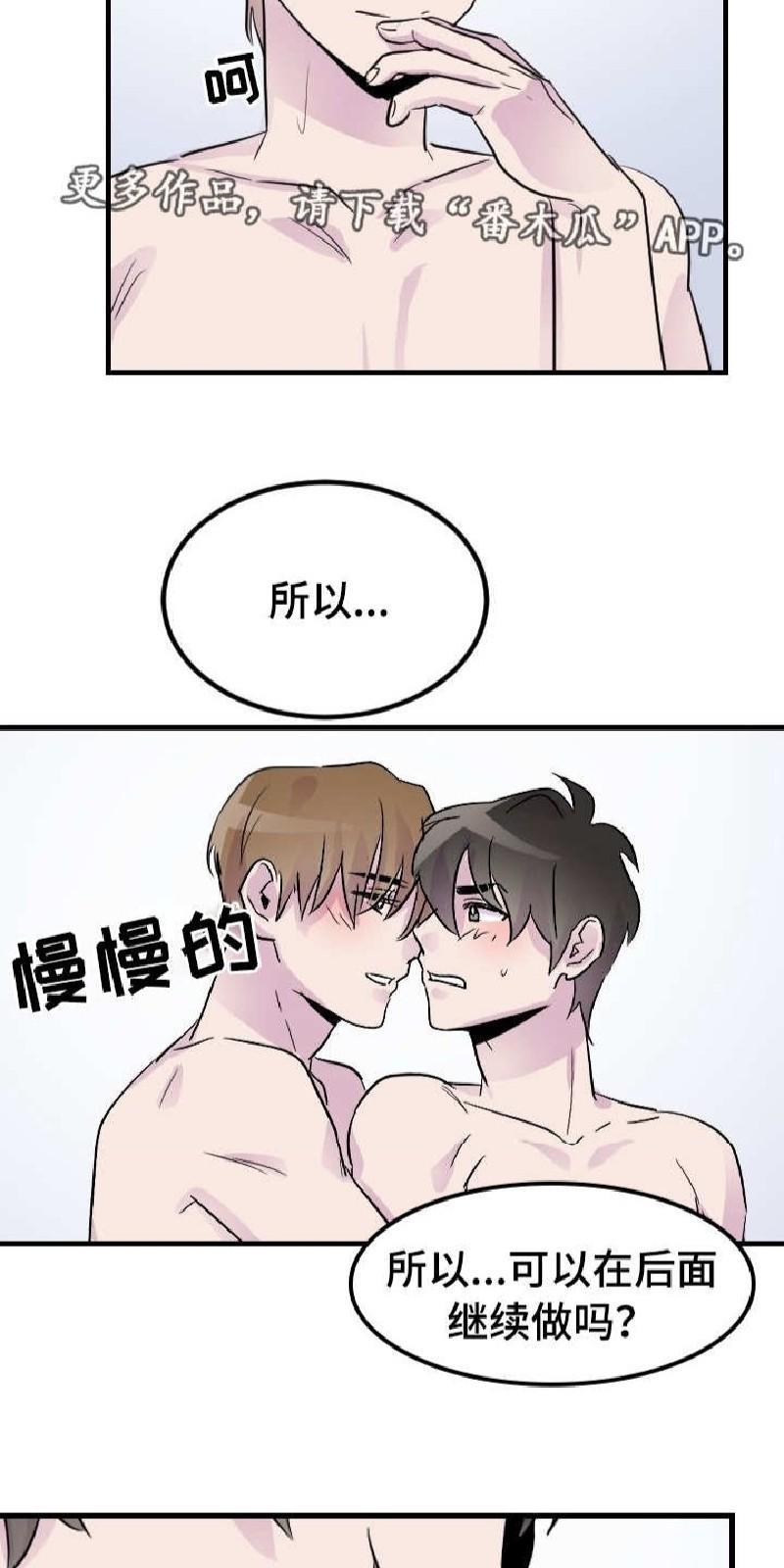 豪客/merryme,alpha[耽美]韩漫全集-第25话无删减无遮挡章节图片 