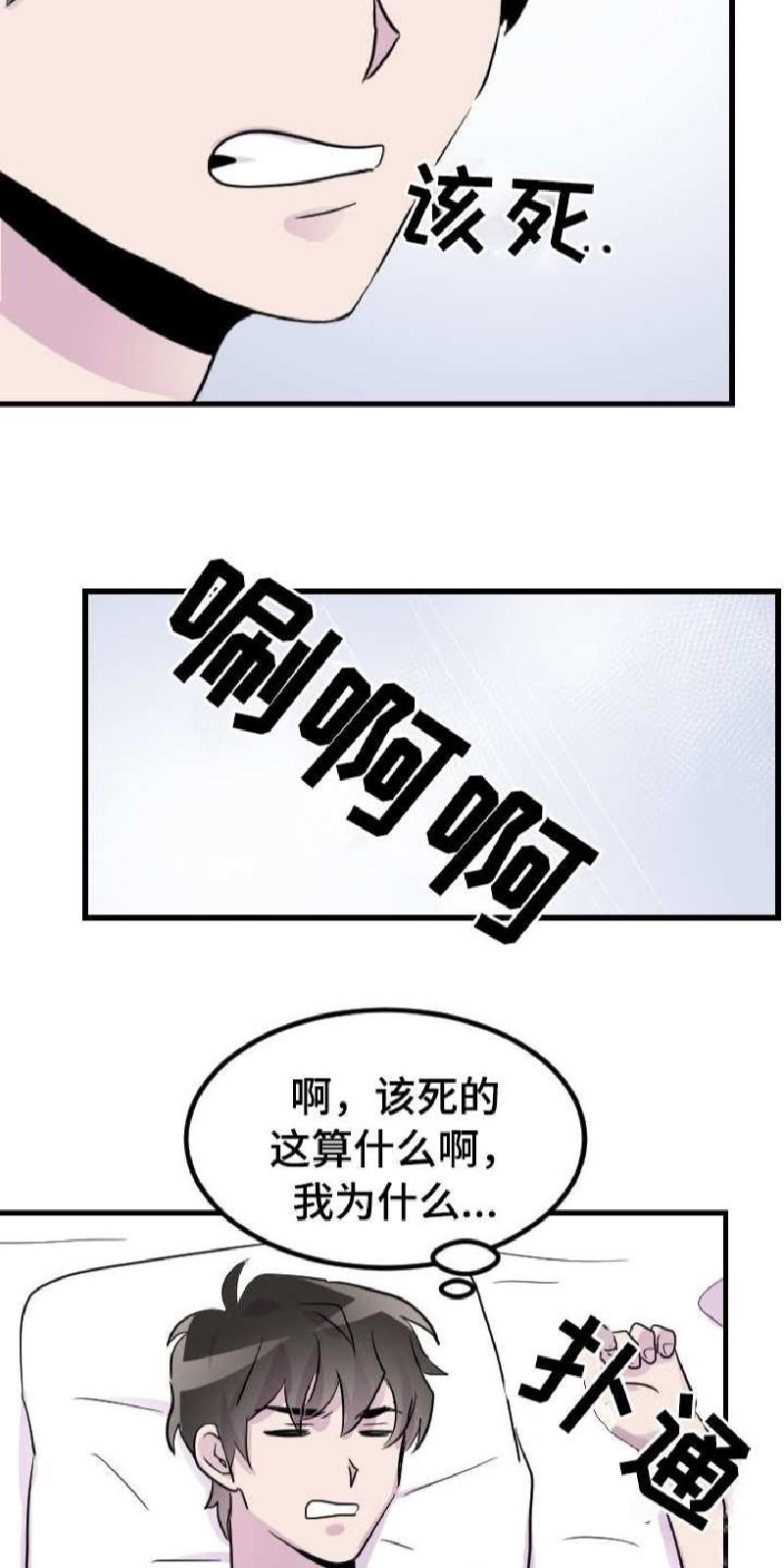 豪客/merryme,alpha[耽美]韩漫全集-第25话无删减无遮挡章节图片 