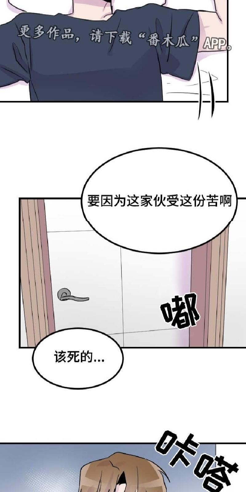 豪客/merryme,alpha[耽美]韩漫全集-第25话无删减无遮挡章节图片 