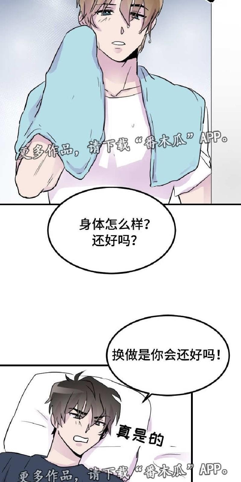 豪客/merryme,alpha[耽美]韩漫全集-第25话无删减无遮挡章节图片 