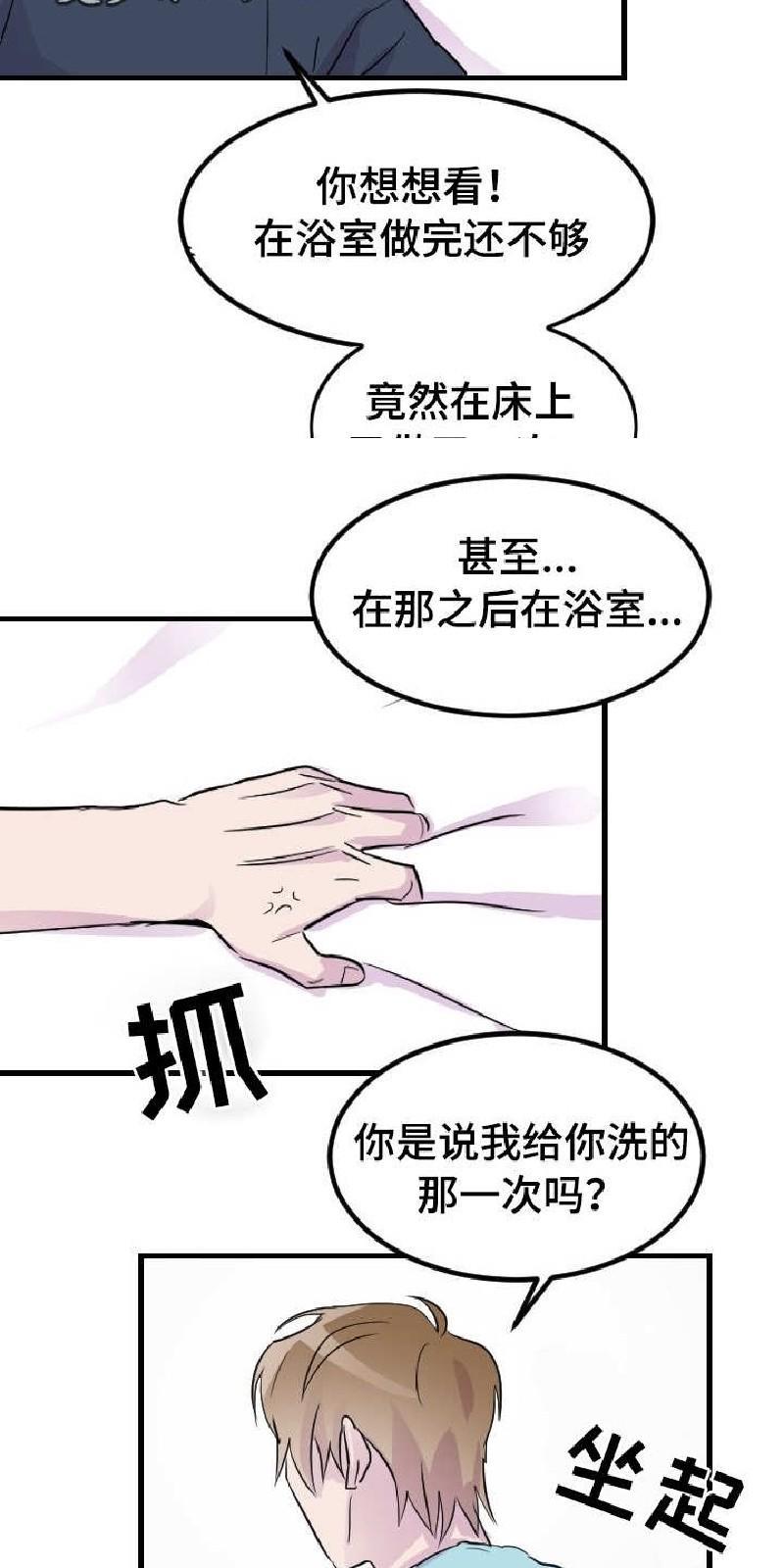 豪客/merryme,alpha[耽美]韩漫全集-第25话无删减无遮挡章节图片 