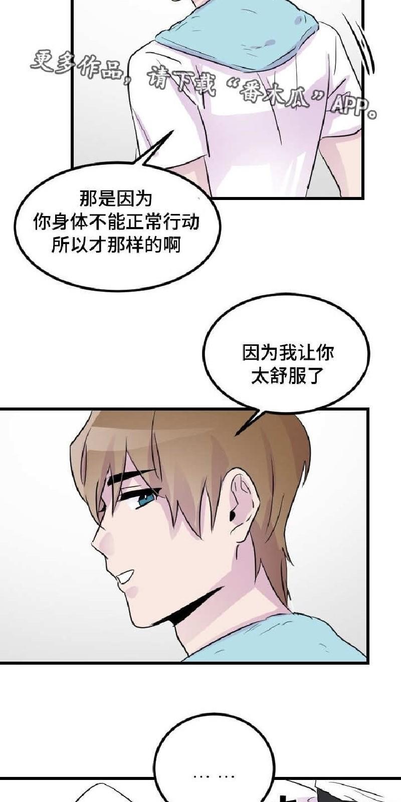 豪客/merryme,alpha[耽美]韩漫全集-第25话无删减无遮挡章节图片 