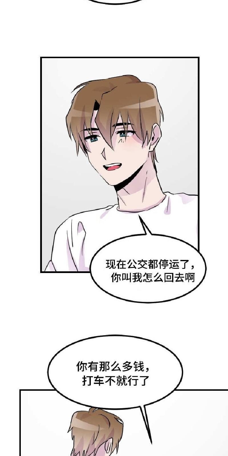 豪客/merryme,alpha[耽美]韩漫全集-第25话无删减无遮挡章节图片 