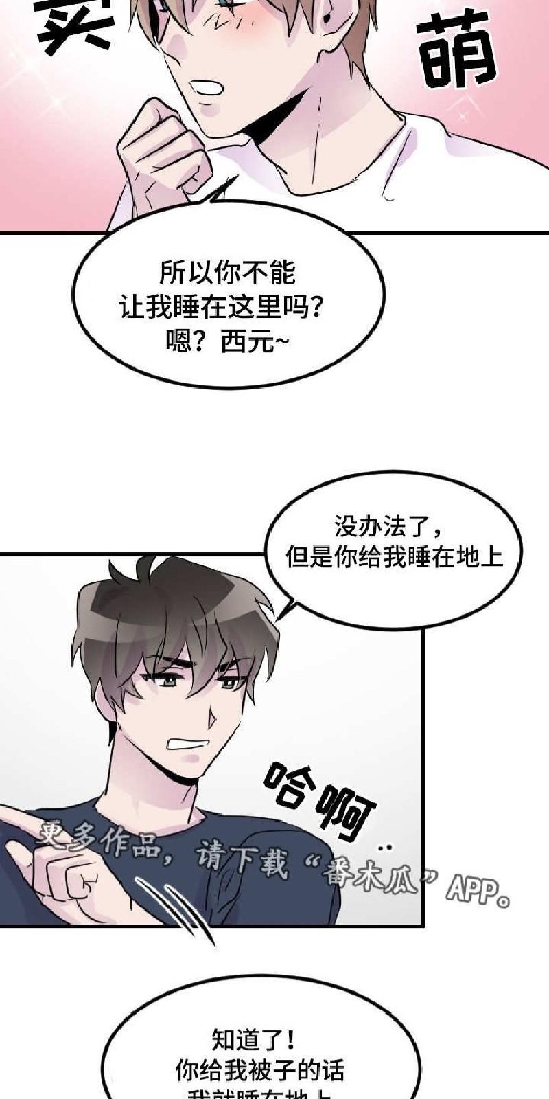 豪客/merryme,alpha[耽美]韩漫全集-第25话无删减无遮挡章节图片 