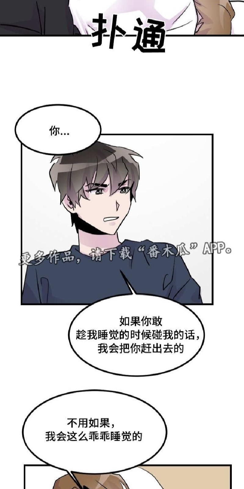 豪客/merryme,alpha[耽美]韩漫全集-第25话无删减无遮挡章节图片 