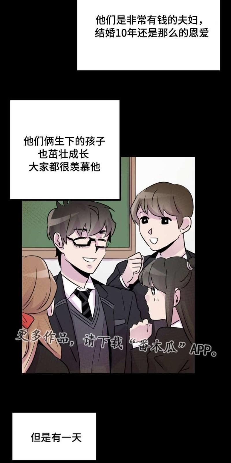 豪客/merryme,alpha[耽美]韩漫全集-第26话无删减无遮挡章节图片 