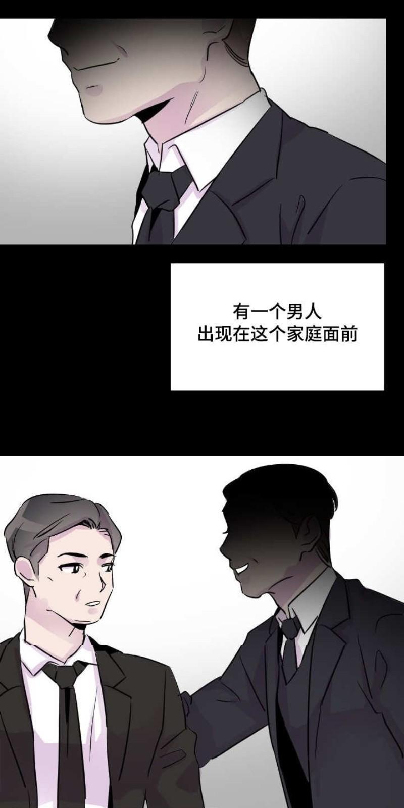 豪客/merryme,alpha[耽美]韩漫全集-第26话无删减无遮挡章节图片 