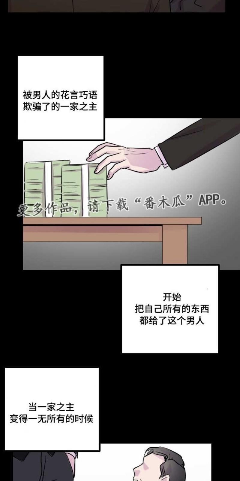 豪客/merryme,alpha[耽美]韩漫全集-第26话无删减无遮挡章节图片 