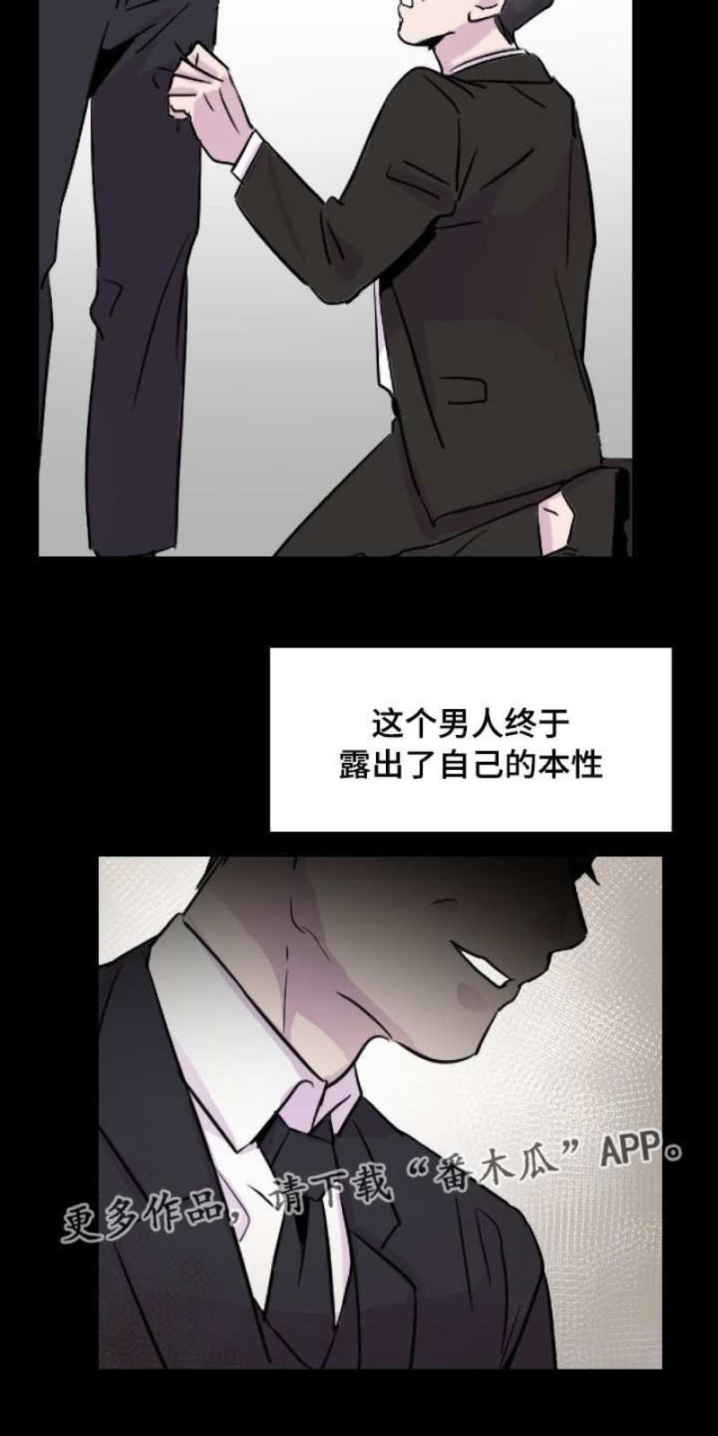 豪客/merryme,alpha[耽美]韩漫全集-第26话无删减无遮挡章节图片 