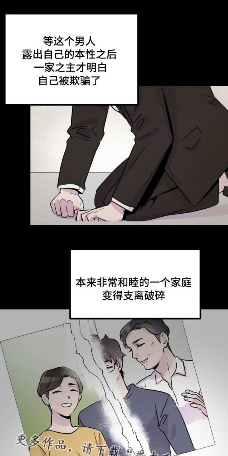 豪客/merryme,alpha[耽美]韩漫全集-第26话无删减无遮挡章节图片 