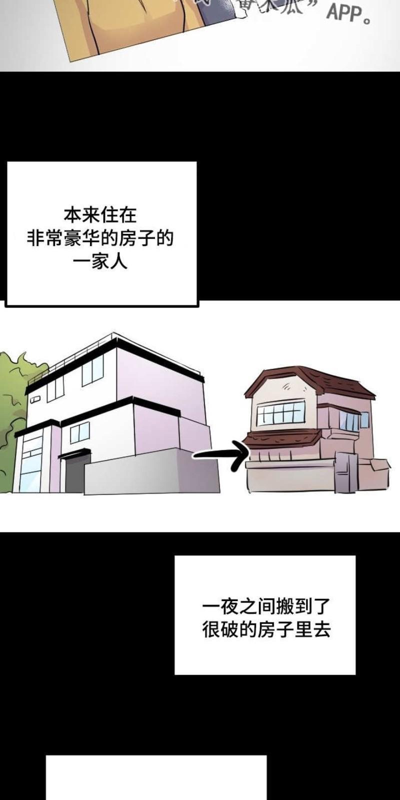豪客/merryme,alpha[耽美]韩漫全集-第26话无删减无遮挡章节图片 