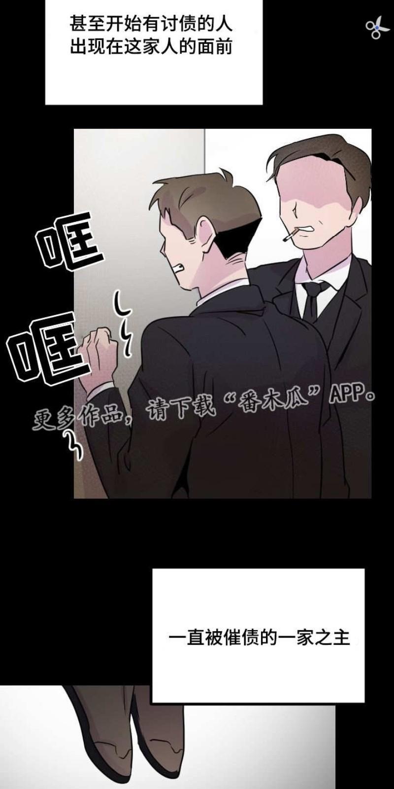 豪客/merryme,alpha[耽美]韩漫全集-第26话无删减无遮挡章节图片 