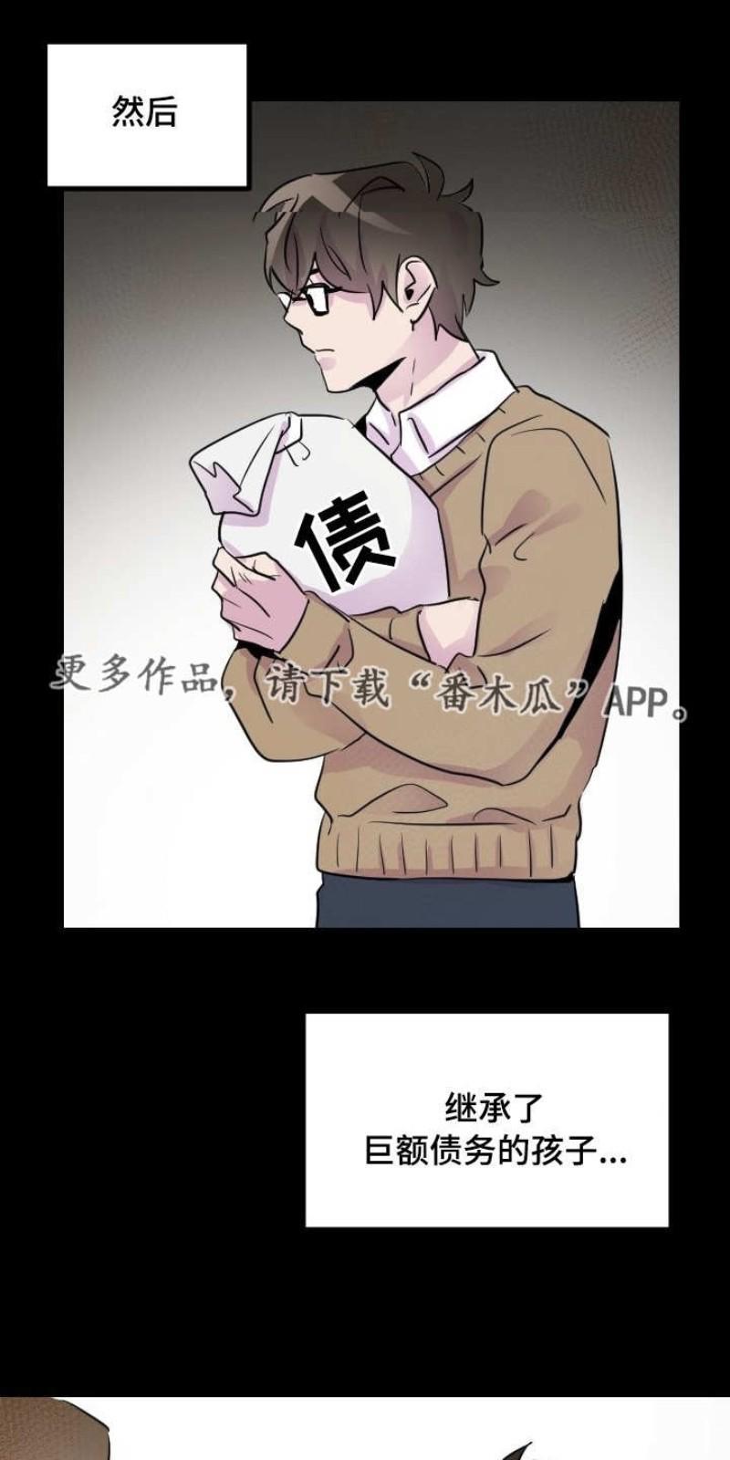 豪客/merryme,alpha[耽美]韩漫全集-第26话无删减无遮挡章节图片 