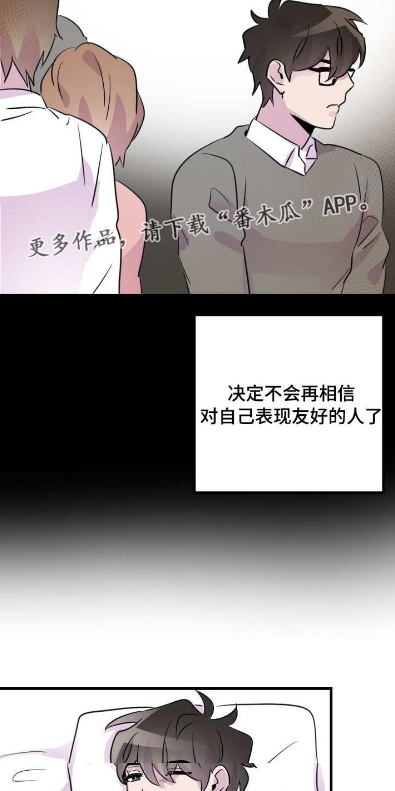 豪客/merryme,alpha[耽美]韩漫全集-第26话无删减无遮挡章节图片 