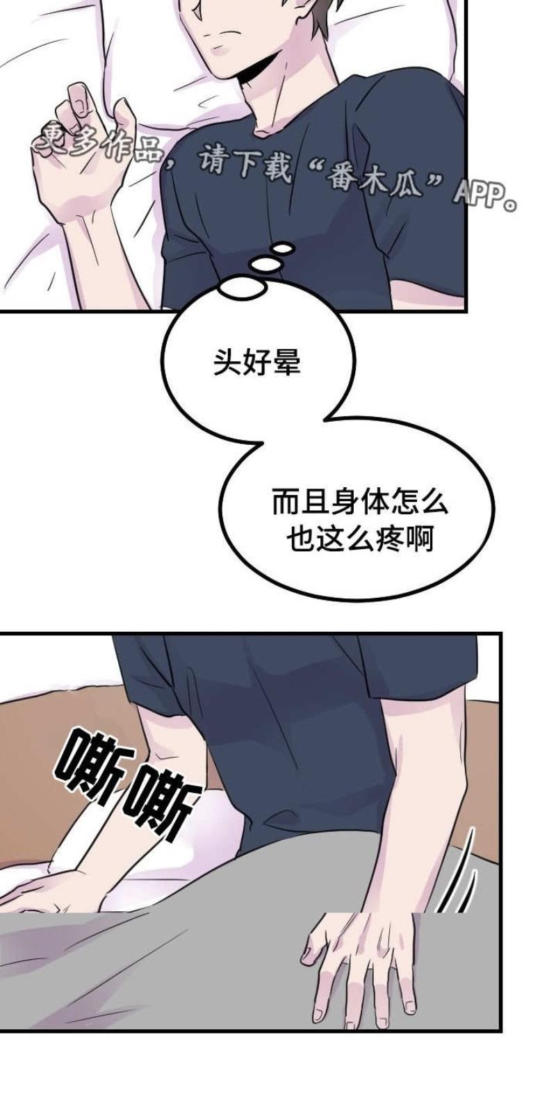 豪客/merryme,alpha[耽美]韩漫全集-第26话无删减无遮挡章节图片 
