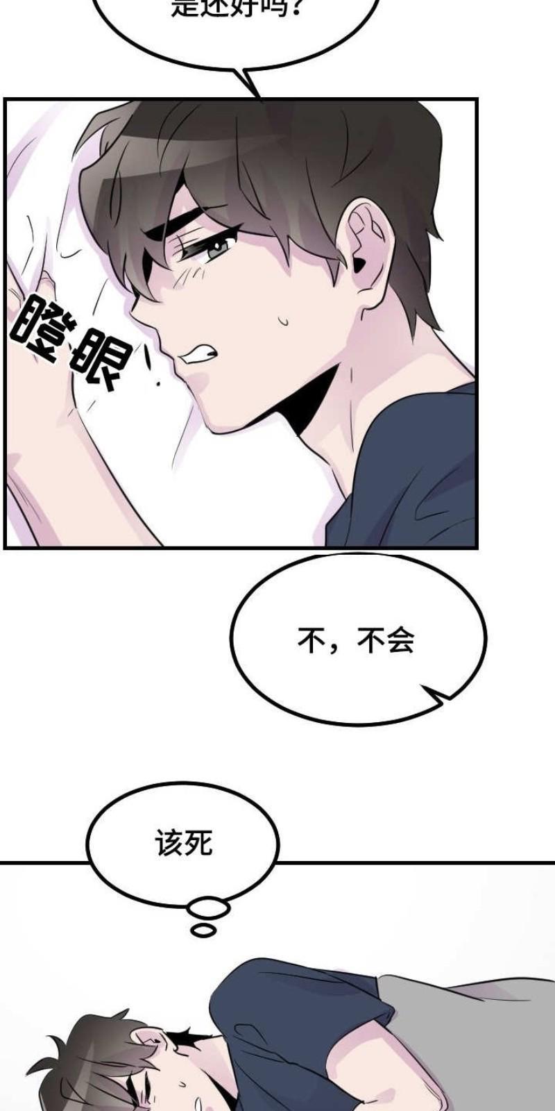 豪客/merryme,alpha[耽美]韩漫全集-第26话无删减无遮挡章节图片 